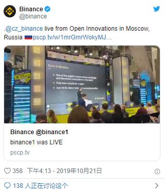 币安（Binance）为俄罗斯卢布（RUB）添加了四个新的交易对